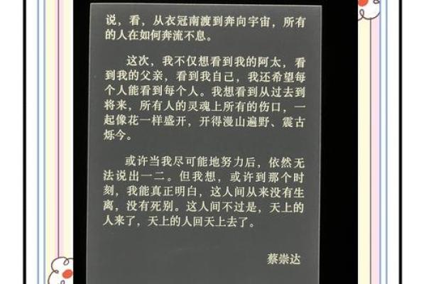 正月十六出生的女性命运解析：她们的特质与人生道路