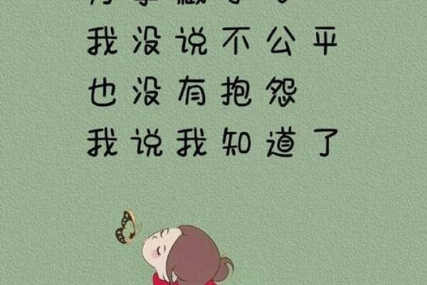 正月十六出生的女性命运解析：她们的特质与人生道路