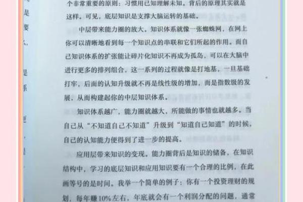 金命人士的幸运色彩：助你开启人生新篇章