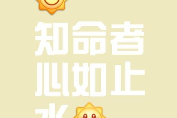 涧下水命：何以人生富足，心灵常盈？