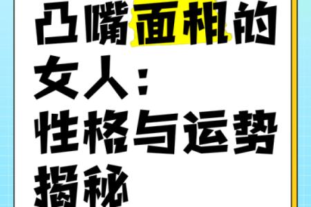 脚下的黑点：揭示命运与运势的秘密通道