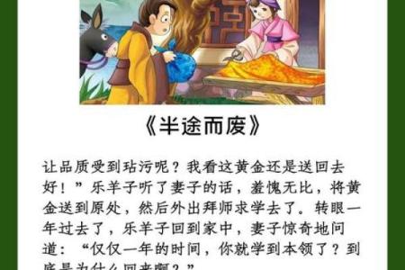 命运交响曲：成语背后的故事与智慧