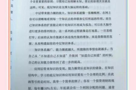 金命人士的幸运色彩：助你开启人生新篇章