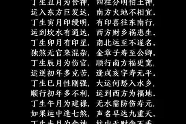 1701年命格解析：属什么命与命理之道的深度探讨