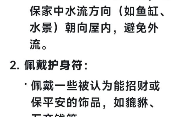 大海水命者必备辟邪法宝，解析佩戴之道与护身秘密
