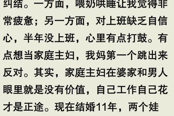 全职主妇命格解析：从命理看家庭幸福与未来发展