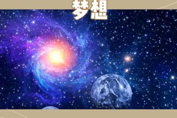 探寻道家命理：解码你的命运与人生之路