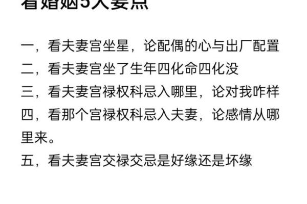 揭秘二婚命格：解析命理与情感的奇妙连接