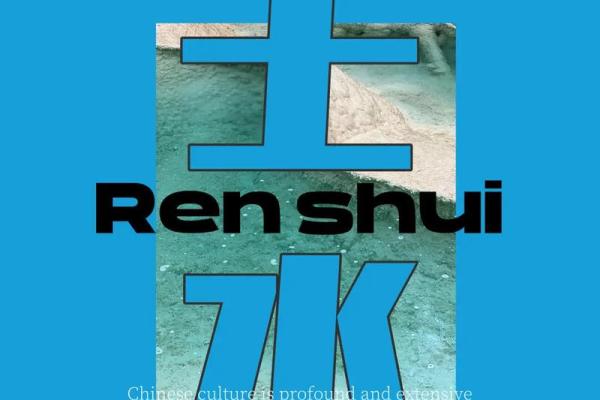 适合壬水命的工作：探索潜力与发展方向