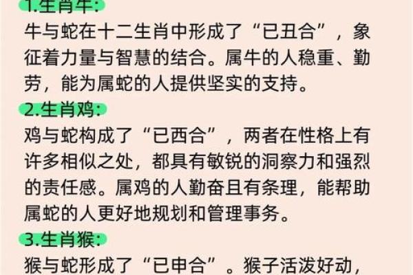 1940年出生的蛇年命运解析：智慧与魅力的完美结合