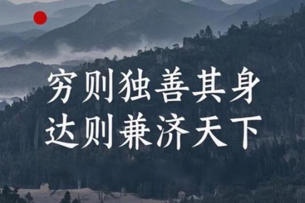 能善有为：探寻命运与财富的智慧之道