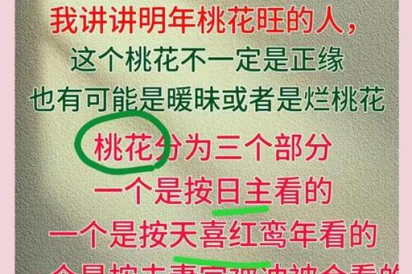 八大生肖的桃花运，谁最容易惹桃花？一起来揭晓！