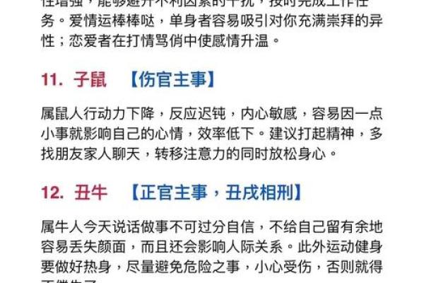70岁属什么生肖，命运奥秘你知道吗？