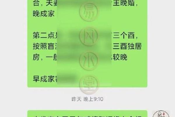 夫妻宫解析：女命合男命，解读婚姻中的命理玄机