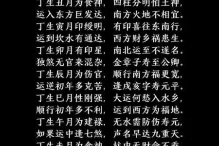 1701年命格解析：属什么命与命理之道的深度探讨