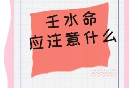 适合壬水命的工作：探索潜力与发展方向