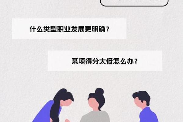 水命与土命：深入解析适合的职业及发展方向