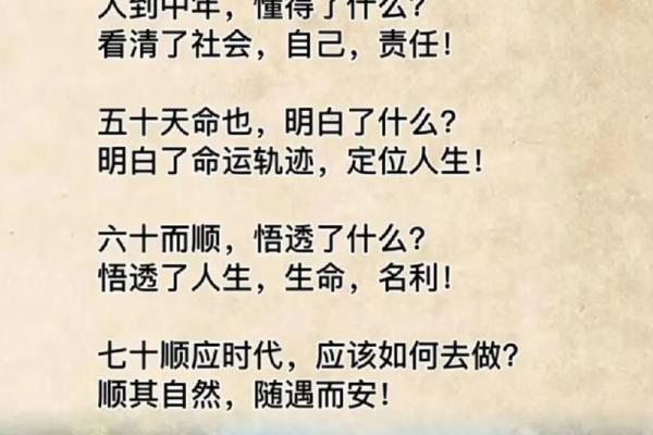 探索1990年10月出生者的命运与人生轨迹