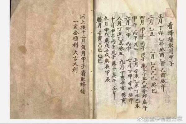 探寻命理奥秘：2000年冬月30的命运启示