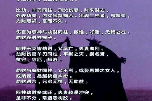 身弱命强还是命弱？探寻八字命理的奥秘与平衡