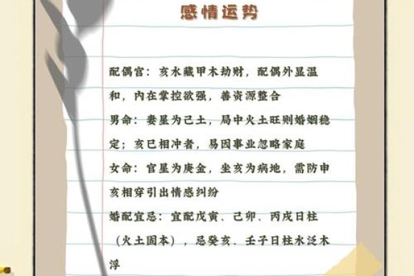 1971年农历辛亥年：命理解析与人生启示