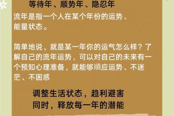 1936年出生的人生运势：岁月沉淀下的智慧与挑战