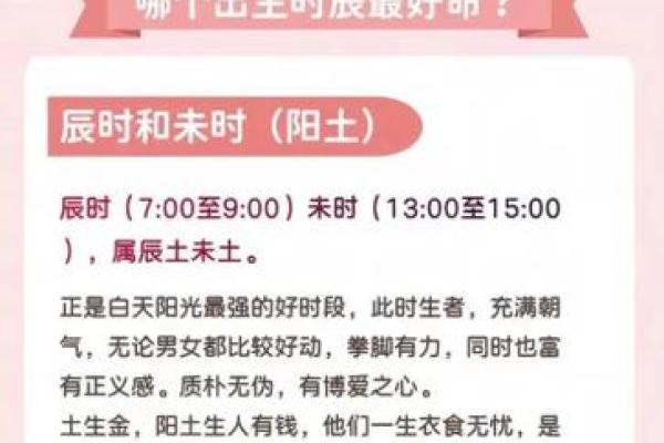 根据时辰出生，富贵命的秘密与揭秘