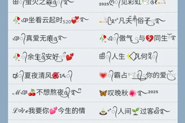 根据天河水命，适合的网名推荐与灵感