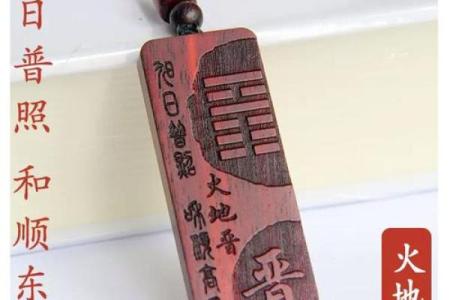 火命人适合的颜色和牌匾选择指南