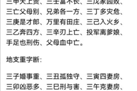 命理解析：为何某些人难以升官，背后的秘密与解读