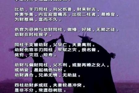 身弱命强还是命弱？探寻八字命理的奥秘与平衡