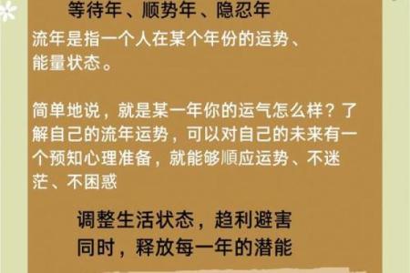 1936年出生的人生运势：岁月沉淀下的智慧与挑战