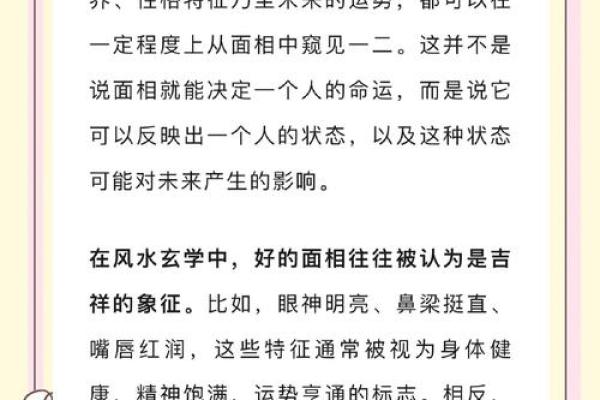 03年出生的人命运解析：他们的性格与未来展望