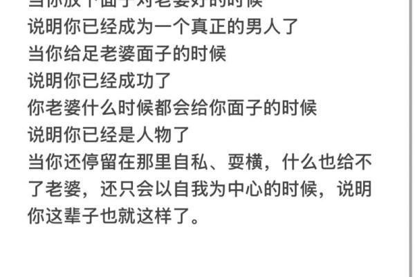 探秘命理：男命财为妻，女命财为何？深度解析与启示