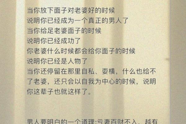 探秘命理：男命财为妻，女命财为何？深度解析与启示