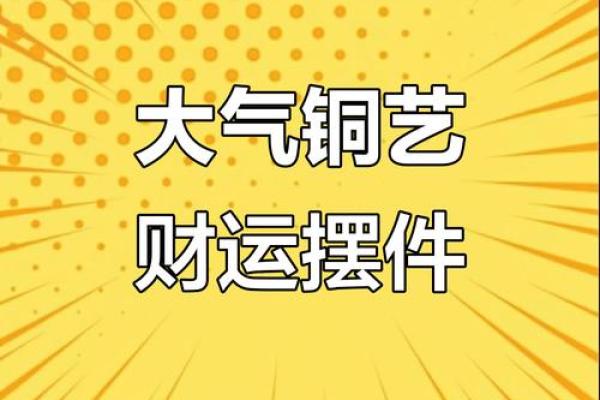 木命与金命适合的生意选择，助您事业腾飞！