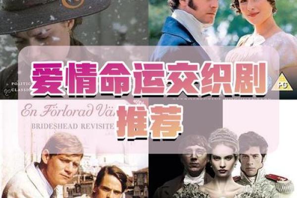 揭开女命天乙坐命的神秘面纱：命运与爱情的交织