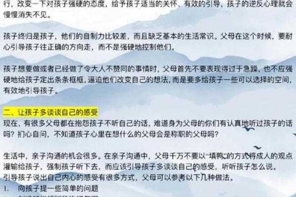 孩子命短的背后：我们该如何倾听他们的心声与成长需求？