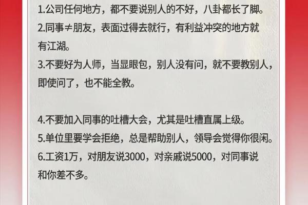 2018年的命理解析：如何在新的一年中把握机遇与挑战