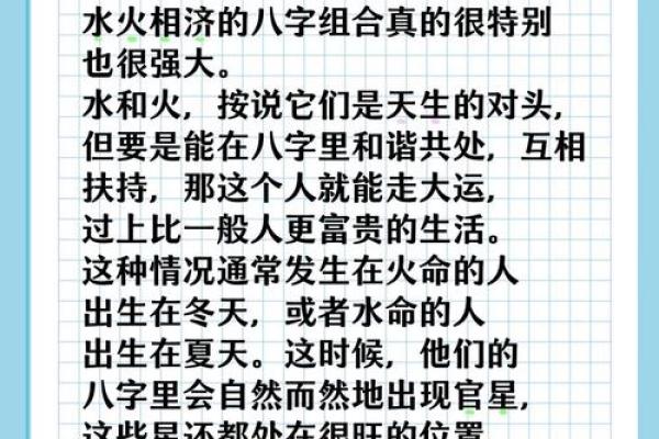 火命与水命合作，开启成功商业之路的秘诀