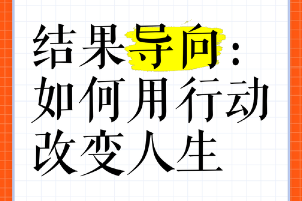 解析命盘中箭头的秘密：人生导向与选择的智慧