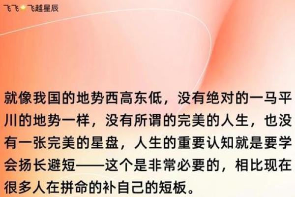 解析命盘中箭头的秘密：人生导向与选择的智慧