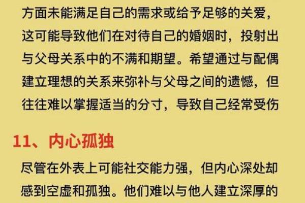 命里姻缘的浅薄与深厚：如何识别爱的真谛与误区