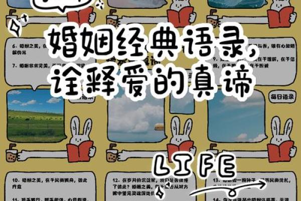 命里姻缘的浅薄与深厚：如何识别爱的真谛与误区