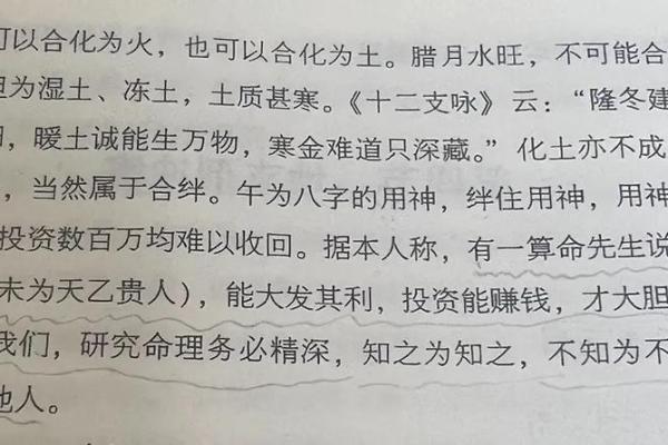 1997年正月25日出生的命理解析与人生启示