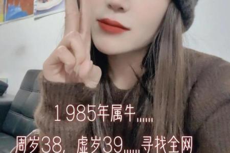 1985属牛木命：探索木命人丰富而独特的生活旅程