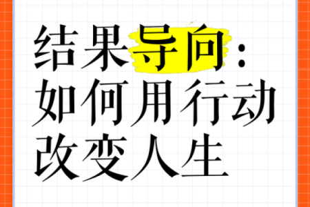 解析命盘中箭头的秘密：人生导向与选择的智慧