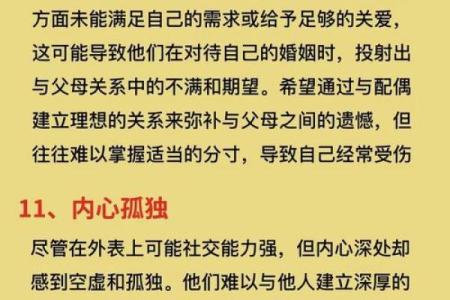 命里姻缘的浅薄与深厚：如何识别爱的真谛与误区