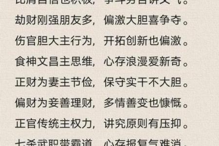 1983年出生的人：干支命理的深度解析与人生启示