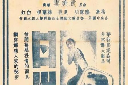 1997年正月25日出生的命理解析与人生启示